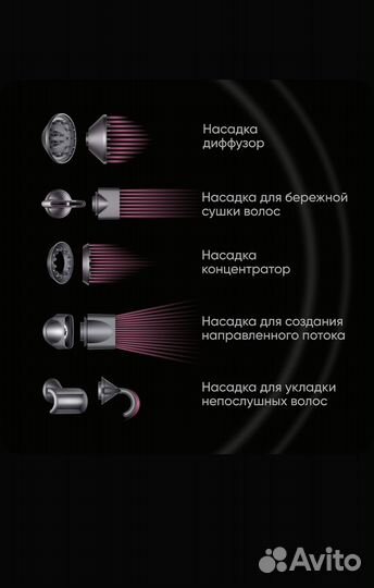 Фен dyson supersonic hd08