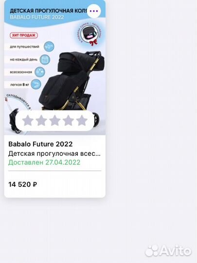 Прогулочная коляска babalo future 2022