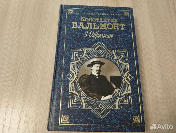 Книги Бальмонт, О. Генри