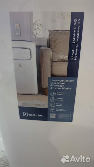 Продаю напольный кондиционер