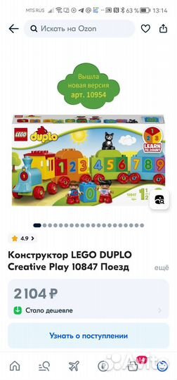 Конструктор lego duplo