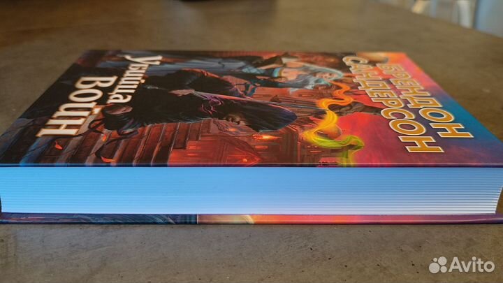 Убийца войн