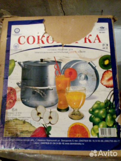 Соковарка СССР