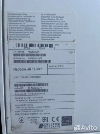 MacBook Air 13 2018 Retina
