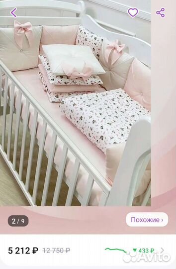 Набор бортиков / подушек в кроватку для девочки
