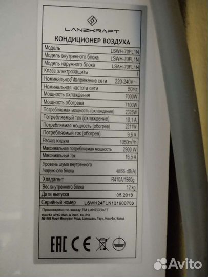 Сплит система бу