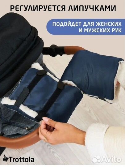 Муфта варежки на коляску