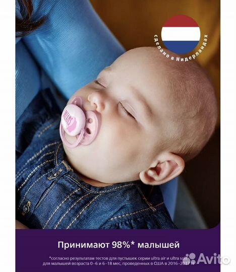 2 пустышки Philips Avent 0+