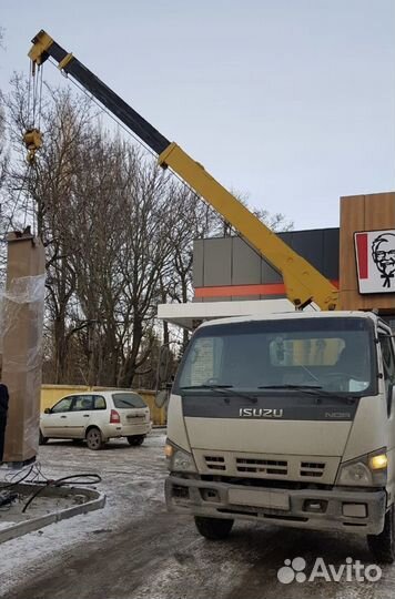 Перевозки манипулятором с выгрузкой