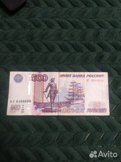 Купюра красивый номер