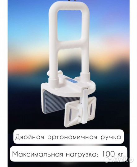 Поручень для ванной