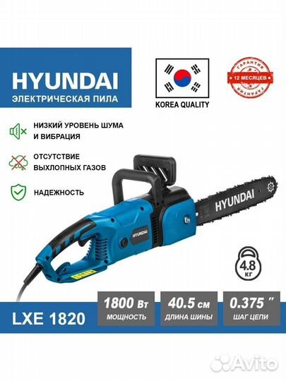 Пила электрическая цепная lхе 1820