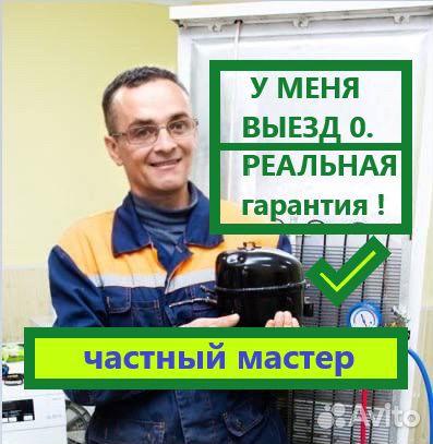 Ремонт стиральных машин. Ремонт холодильников