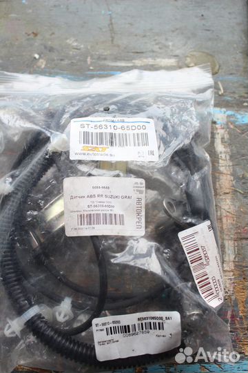 Датчик ABS suzuki GRA