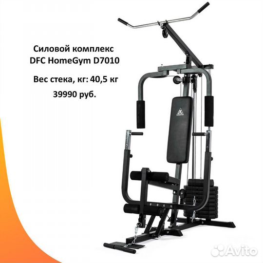 Силовой комплекс мультистанция. Арт 314