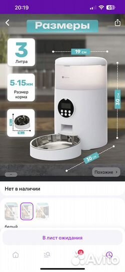 Автоматическая кормушка для кошек с таймером