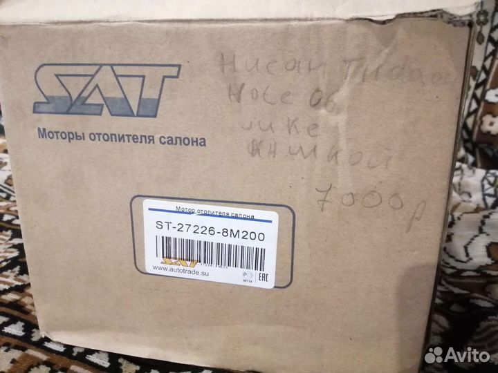 Моторчик печки Ниссан