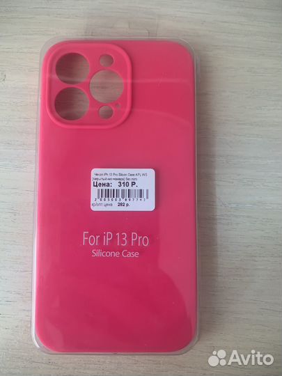 Чехол на iPhone 13 pro