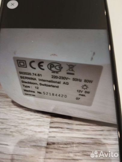 Швейная машина