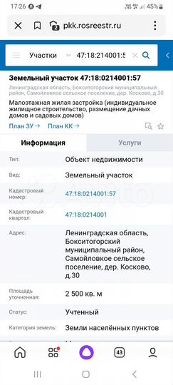 Участок 25 сот. (ИЖС)