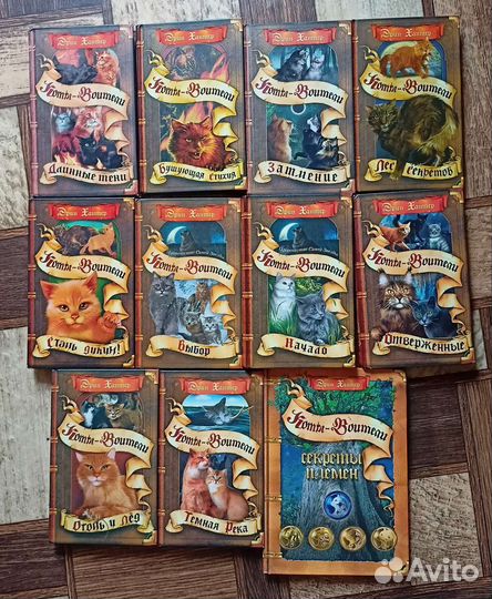 Книги коты-воители