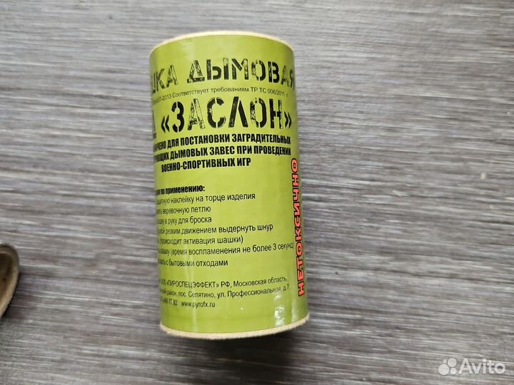 Дымовая шашка учебная шд 