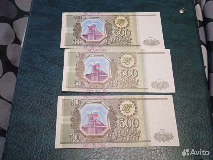 500рублей 1993 Пресс