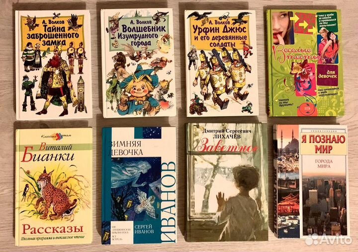 Детские книги, повести, рассказы
