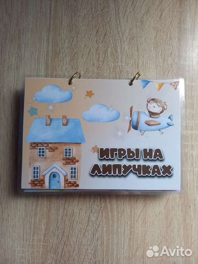 Альбом на липучках1