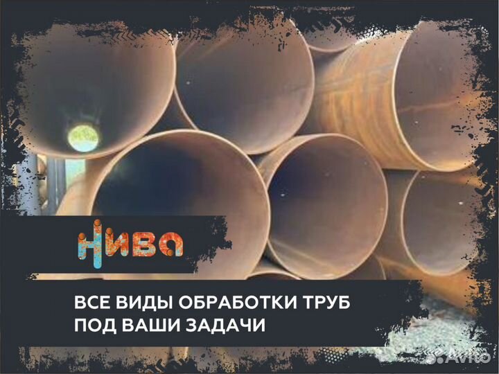 Металлопрокат Труба бу 720х12,9 Резка в размер