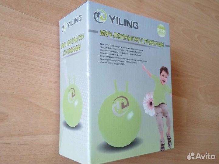 Мяч попрыгун. Мяч гимнастический для йоги, 65;см