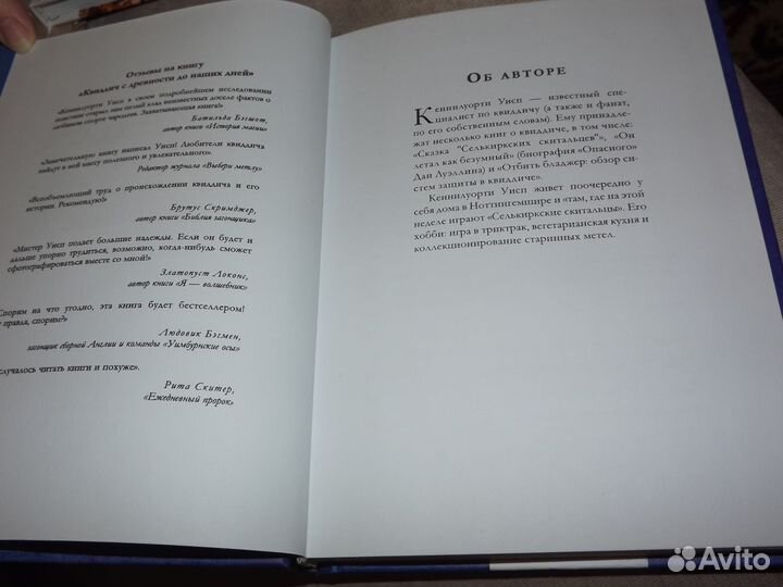 Квиддич Джоан К. Роулинг Библиотека Хогвартса