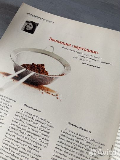 Журнал Forbes Woman 2012