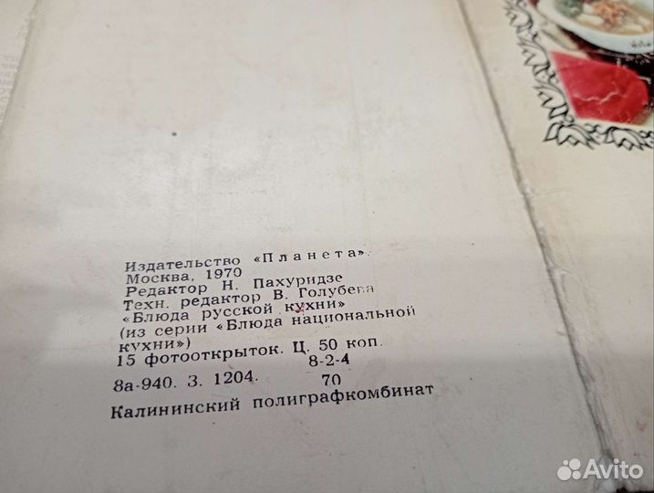 Наборы открыток СССР