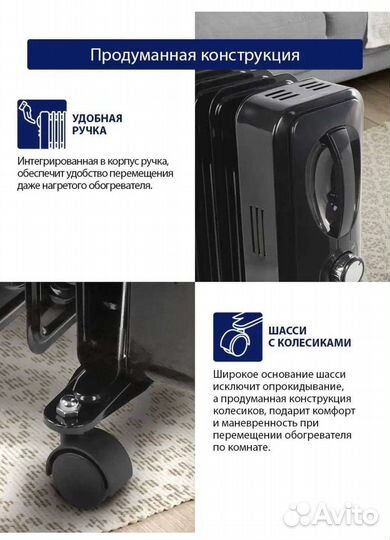 Масляный обогреватель