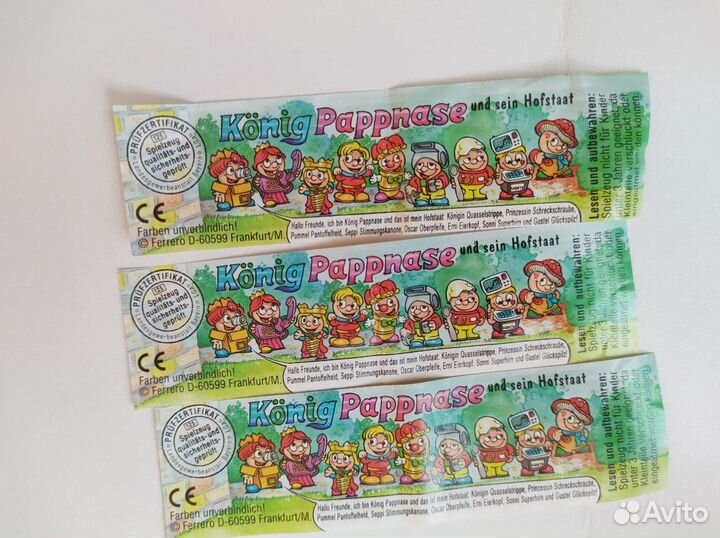 Вкладыши киндер-2