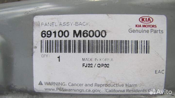 Kia Cerato 4 панель задняя