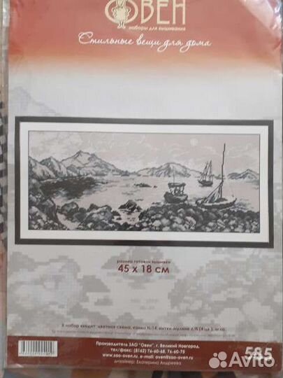 Наборы для вышивания крестиком