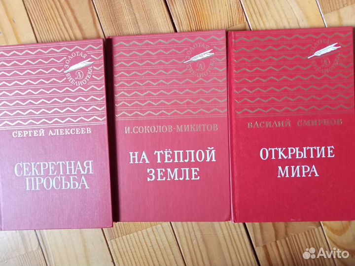 Золотая серия мир книги