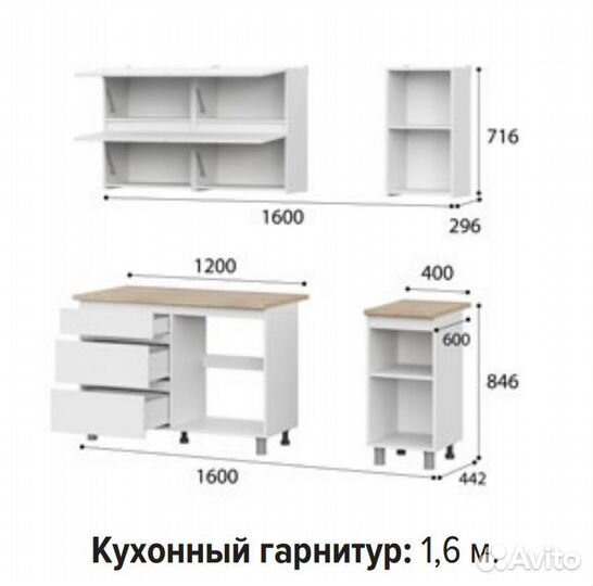 Кухонный гарнитур Белый 1.2 / 1.6 / 2.0 метра