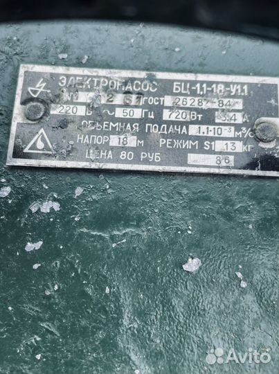 Электронасос