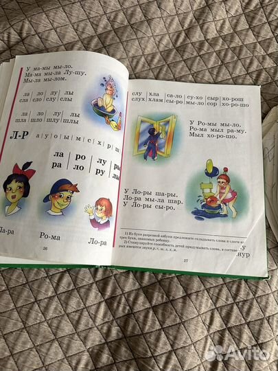 Книги для обучения чтению. Букварь Н. Жукова