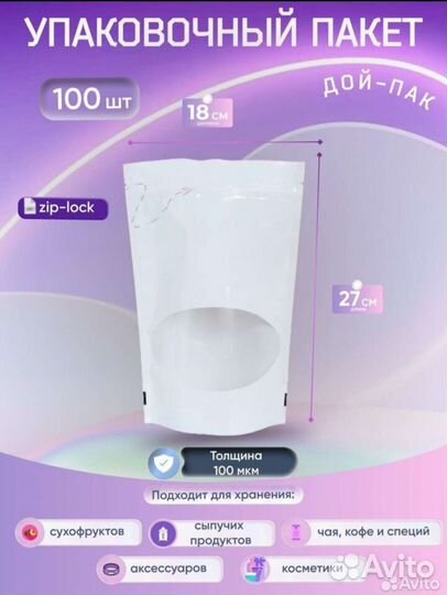 Дойпак пакеты