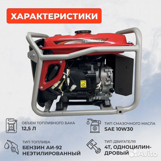 Инверторный Бензиновый Генератор 4,5 кВт/4500 Вт