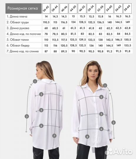 Рубашка женская