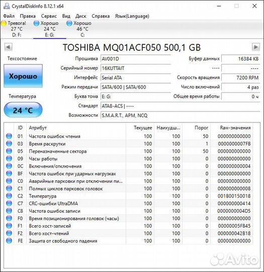 Жёсткие диски 500-1000Gb 2.5-3.5