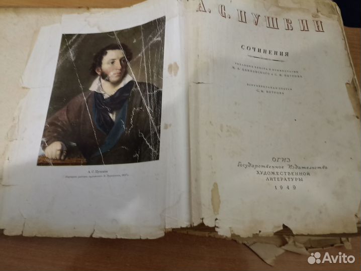 Сборник А.С. Пушкина 1949