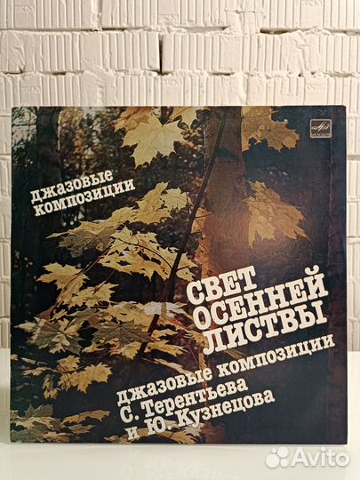 Джаз на пластинках Мелодии