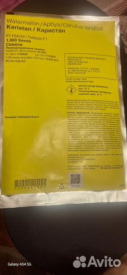 Семена арбуза Каристан F1 (1000 семян)