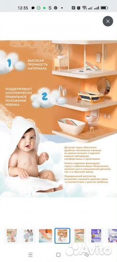 Детская горка для купания